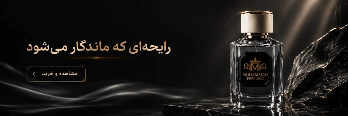 perfumeBanner